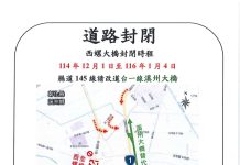 「西螺大橋維修補強工程」全橋施工封閉管制 請用路人配合交通管制與改道措施 「西螺大橋維修補強工程」全橋施工封閉管制 請用路人配合交通管制與改道措施