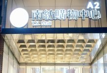 聖誕節前夕送暖 南紡總裁慨捐387萬元無障礙中巴 守護瑞復慢飛天使安全出行 聖誕節前夕送暖-南紡總裁慨捐387萬元無障礙中巴-守護瑞復慢飛天使安全出行