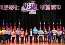 芳苑警分局輔導竹塘、萬興、華崙社區治安專案競賽 大放異彩 芳苑警分局輔導竹塘、萬興、華崙社區治安專案競賽 大放異彩