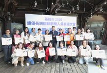 謝國樑表揚基隆長照績優人員 肯定專業投入、強調打造安心在地安老的城市 謝國樑表揚基隆長照績優人員 肯定專業投入、強調打造安心在地安老的城市