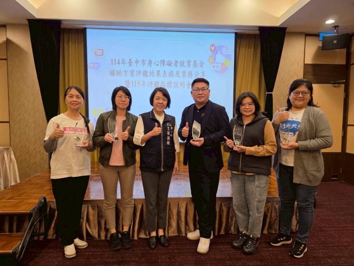 中市勞工局表揚114年績優身心障礙者就業服務團隊　促進多元共融平權就業