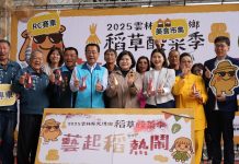 「大埤稻草酸菜季」12/6登場 啟動永續 觀光雙引擎 「大埤稻草酸菜季」12/6登場 啟動永續 觀光雙引擎