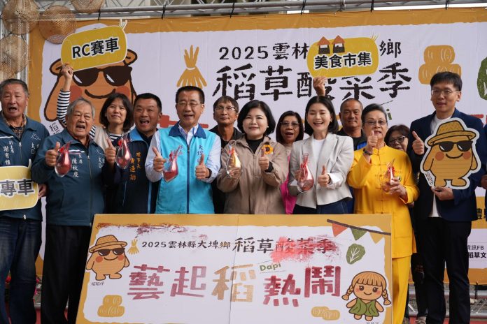 「大埤稻草酸菜季」12/6登場 啟動永續 觀光雙引擎 「大埤稻草酸菜季」12/6登場 啟動永續 觀光雙引擎