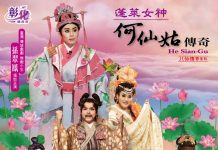 明華園戲劇總團祈福大戲 12月6日溪州萬善祠隆重登場 明華園戲劇總團祈福大戲 12月6日溪州萬善祠隆重登場