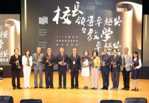 竹山社寮國中、鯉魚國小獲教學卓越金質獎及2校長獲領導卓越獎 創歷年最佳成績 竹山社寮國中、鯉魚國小獲教學卓越金質獎及2校長獲領導卓越獎 創歷年最佳成績