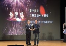 教育部教學卓越獎 中市4校勇奪3金1銀 教育部教學卓越獎 中市4校勇奪3金1銀