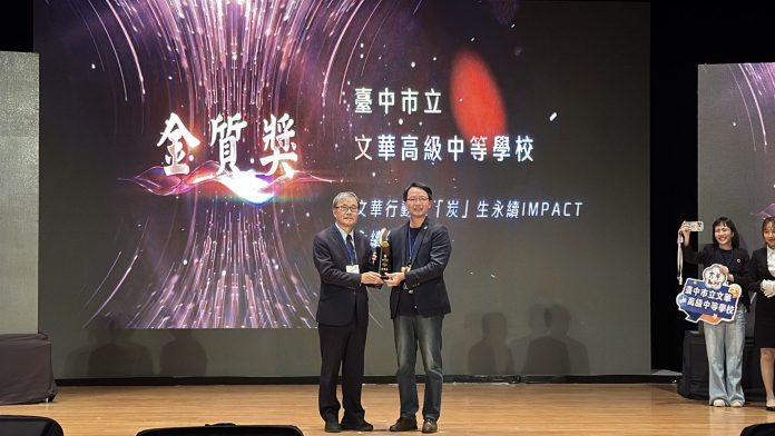 教育部教學卓越獎　中市4校勇奪3金1銀