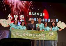 北市教育閃耀教學卓越獎 5校奪3金2銀佳績 北市教育閃耀教學卓越獎 5校奪3金2銀佳績