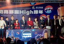 台北冬季盛事開跑!蔣萬安親揭3大節慶活動 打造難忘跨年體驗 台北冬季盛事開跑!蔣萬安親揭3大節慶活動 打造難忘跨年體驗