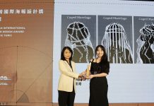 第12屆「臺灣國際平面設計獎」頒獎典禮盛大舉行 第12屆「臺灣國際平面設計獎」頒獎典禮盛大舉行
