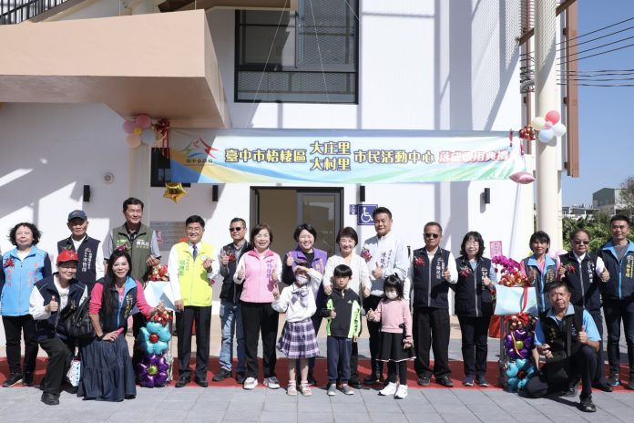 聽見市民需求！　梧棲大庄里、大村里市民活動中心啟用-盧市長：打造老少咸宜社區據點