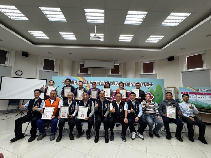 「水患齊防，后里同心」　企業、社區與政府簽署防災合作備忘錄