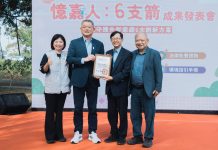 「憶嘉人6支箭」 與您一起守護家人 「憶嘉人6支箭」 與您一起守護家人