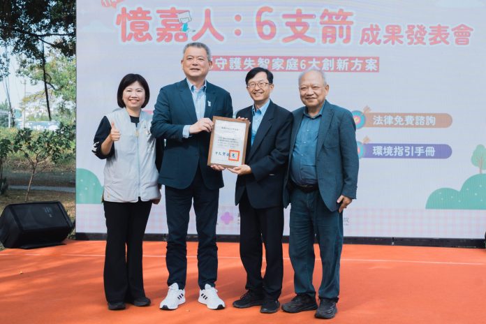 「憶嘉人6支箭」　與您一起守護家人