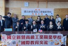 新營高工攜手日本群馬縣立利根實業高校展現溪北風情 啟動國際教育新對話 新營高工攜手日本群馬縣立利根實業高校展現溪北風情-啟動國際教育新對話