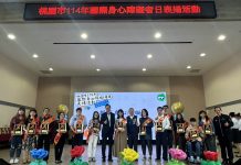 桃園市表揚身心障礙典範 張善政:以行動打造更友善的共融城市 桃園市表揚身心障礙典範 張善政:以行動打造更友善的共融城市