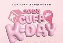 炸裂舞台!崇右CUFA K-DAY嘉年華 百人隨機舞力全開 炸裂舞台!崇右cufa-k-day嘉年華 百人隨機舞力全開