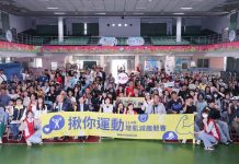 職場團戰創奇蹟!嘉市「揪你運動」4年有成 狂減958公斤 職場團戰創奇蹟!嘉市「揪你運動」4年有成 狂減958公斤