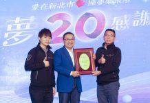 愛不缺席 溫馨助學圓夢基金再升級 侯友宜:鼓勵學子勇敢逐夢 圖/新北市政府