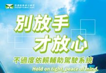 進出高速公路匝環道 切勿使用輔助駕駛系統 圖/交通部