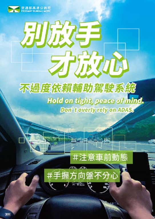 1766990717643 圖/交通部