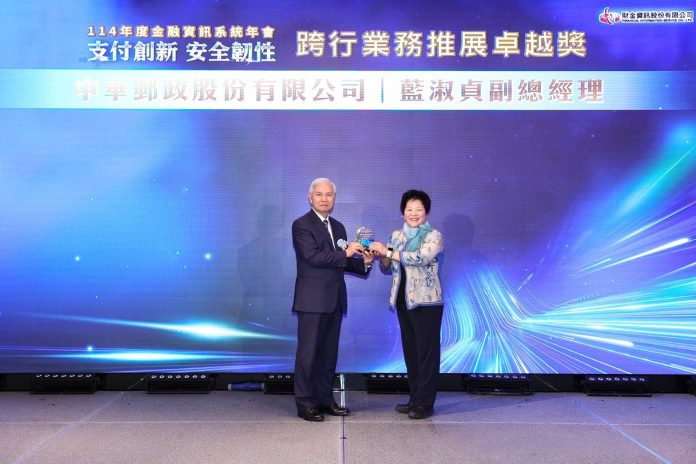 中華郵政公司榮獲財經公司三大獎肯定，由副總經理藍淑貞(右)代表領獎。