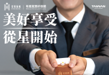 旅遊安心選:星級旅館X好客民宿 圖/交通部觀光署提供,每一顆星 都是信任的見證