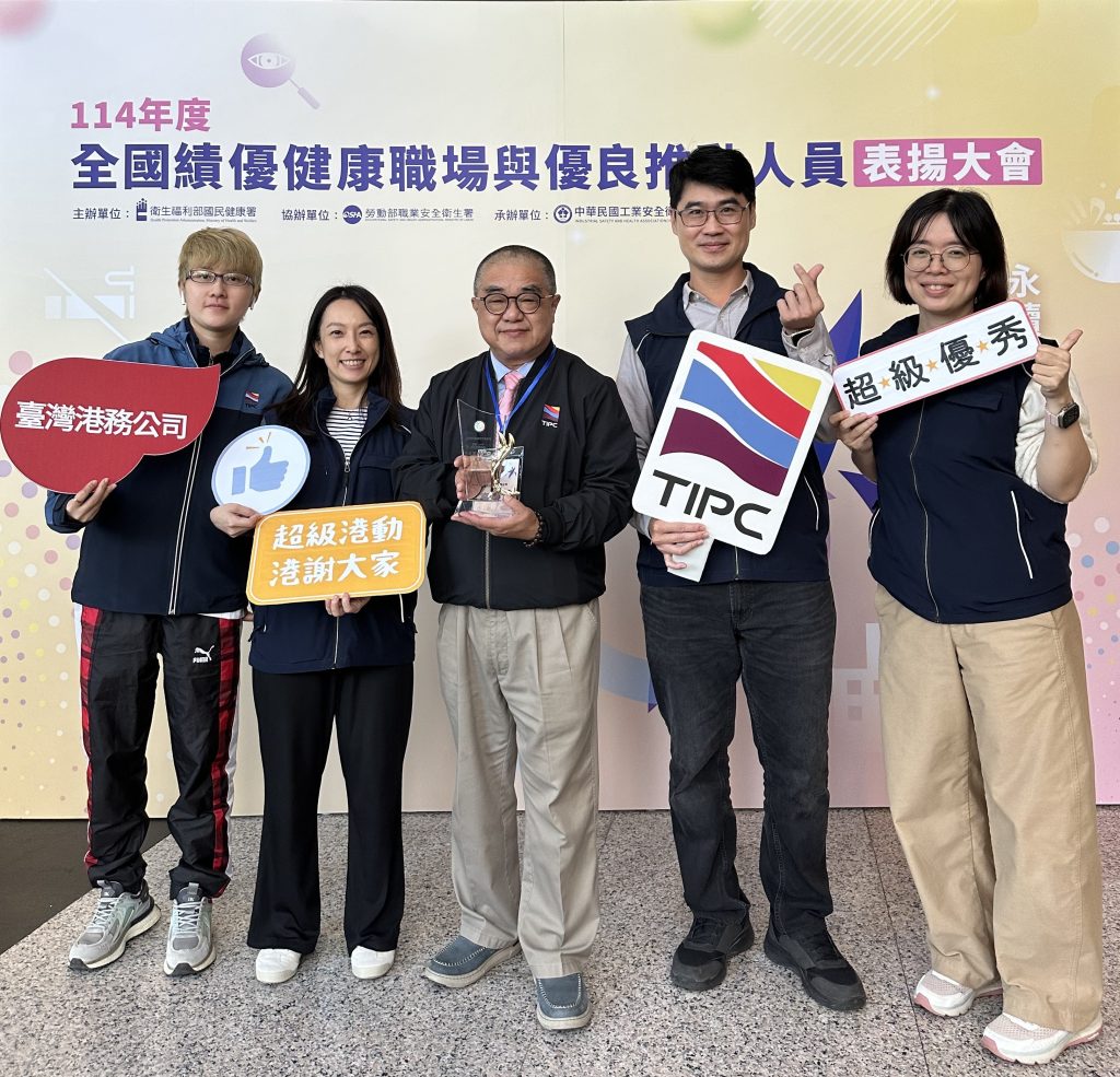 港務公司高傳凱行政副總經理(中)率港務公司健康職場推動團隊,共同參加頒獎典禮