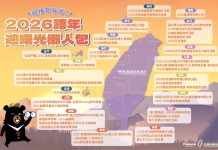 2026全台跨年 熱血迎曙光活動指南 圖/交通部觀光署提供