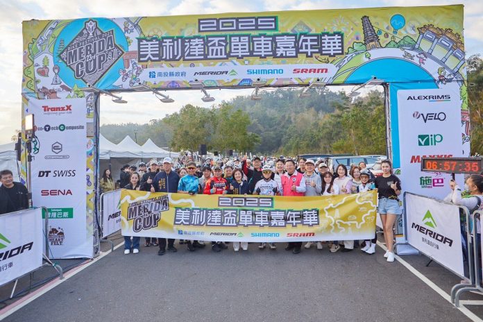 2025美利達盃單車嘉年華　單車界盛事吸引海內外選手回國共襄盛舉　年末一騎熱鬧日月潭