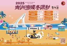 東港建鎮80周年盛典開跑!12月週週精彩 音樂、市集、煙火齊發 東港建鎮80周年盛典開跑!12月週週精彩-音樂、市集、煙火齊發