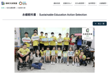 《搶救剩食大作戰》讓永續成為孩子看得懂、做得到的日常行動 《搶救剩食大作戰》讓永續成為孩子看得懂、做得到的日常行動