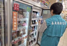 全聯台灣鯛魚排檢出動物用藥 嘉義縣全數掌握、退貨下架 全聯台灣鯛魚排檢出動物用藥 嘉義縣全數掌握、退貨下架