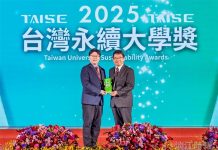 2025台灣永續大學獎 淡大獲績優大學與創新成長領袖獎 2025台灣永續大學獎 淡大獲績優大學與創新成長領袖獎