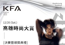 「高雄時尚大賞」決賽 12/20 壓軸登場限量索票開放中 八強競逐年度金賞 「高雄時尚大賞」決賽- -12/20-壓軸登場限量索票開放中 八強競逐年度金賞