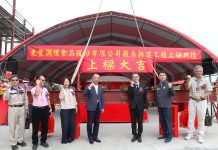 翁章梁出席東豐調理食品中埔廠上樑典禮 迎接地方產業新契機 翁章梁出席東豐調理食品中埔廠上樑典禮 迎接地方產業新契機