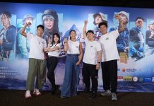 上山吧!台灣隊 實境挑戰從台灣聖山到世界之巔 上山吧!台灣隊-實境挑戰從台灣聖山到世界之巔