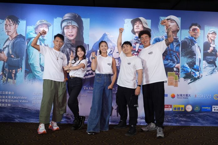 上山吧!台灣隊-實境挑戰從台灣聖山到世界之巔 上山吧!台灣隊-實境挑戰從台灣聖山到世界之巔