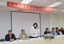 內政部將審議雲林縣國土功能分區圖 雲林縣長張麗善12/1強烈訴求「農地不要階級化」 內政部將審議雲林縣國土功能分區圖 雲林縣長張麗善12/1強烈訴求「農地不要階級化」