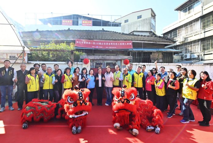 投入5,000萬元 彰化市南郭路一段100號公有房舍啟動再利用工程 打造藝文敘事新據點 投入5,000萬元 彰化市南郭路一段100號公有房舍啟動再利用工程 打造藝文敘事新據點