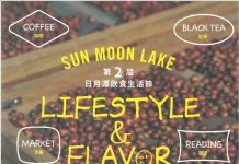 2025 年第二屆日月潭飲食生活節 將於12/6至12/7在向山行政暨遊客中心 盛大登場 2025-年第二屆日月潭飲食生活節 將於12/6至12/7在向山行政暨遊客中心 盛大登場-