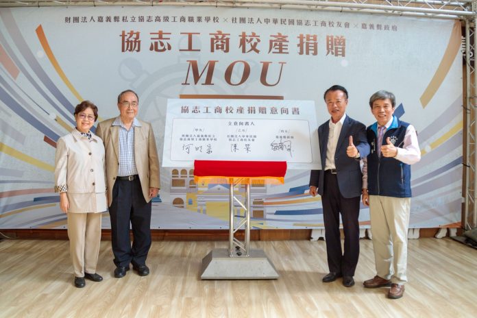 協志工商校地捐贈簽署mou　打造美術館及教育發展中心