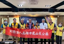 中宜獅子會、中央獅子會與鳳山天公廟攜手捐款 支持民生醫院守護創傷兒少 中宜獅子會、中央獅子會與鳳山天公廟攜手捐款-支持民生醫院守護創傷兒少