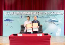 金屬中心攜手中科院 共同推動無人機產業發展戰略技術 金屬中心攜手中科院-共同推動無人機產業發展戰略技術