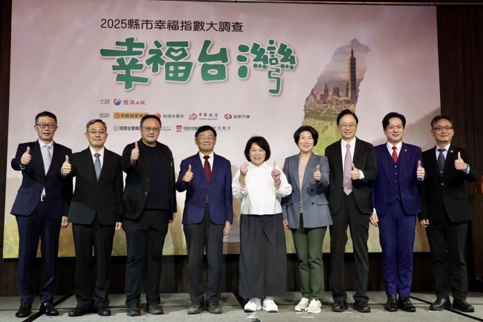 縣市幸福指標調查公布 嘉義縣施政滿意度全台第三 縣市幸福指標調查公布 嘉義縣施政滿意度全台第三