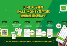 不需全部提領 錢包一直都在還變得更好用 啟用iPASS MONEY APP 一卡通支付 服務全面升級不間斷 不需全部提領 錢包一直都在還變得更好用 啟用ipass-money-app-一卡通支付 服務全面升級不間斷