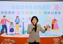 頒發雲林縣公私立幼兒園鼓勵親師「生育獎勵」 張麗善縣長籲幸福生寶 首選雲林 頒發雲林縣公私立幼兒園鼓勵親師「生育獎勵」-張麗善縣長籲幸福生寶 首選雲林