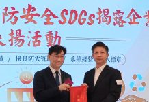 基隆長庚醫院消防安全獲中央肯定 醫院與管理人「雙喜臨門」獲表揚 基隆長庚醫院消防安全獲中央肯定 醫院與管理人「雙喜臨門」獲表揚