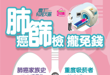 嘉義縣朴子醫院加入肺癌篩檢行列 擴大肺癌篩檢網絡 嘉義縣朴子醫院加入肺癌篩檢行列 擴大肺癌篩檢網絡
