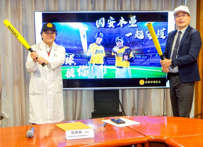 屏東調查站-×-屏基醫院攜手-強化醫療資安、防詐守個資 屏東調查站-×-屏基醫院攜手-強化醫療資安、防詐守個資